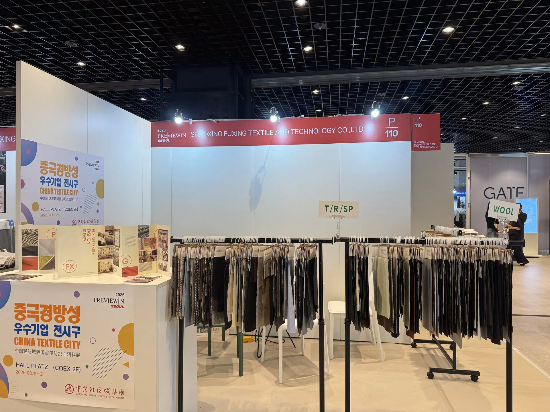 푸싱 텍스타일 booth P-110 at Preview In SEOUL 2026, China Textile City Pavilion, COEX Seoul